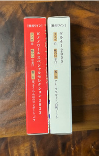 「もへじ 大阪本家駿河屋と作ったワイン羊羹 赤・白 90g」のクチコミ画像 by ピンクのぷーさんさん