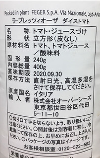 「オーバーシーズ ラ・プレゥッィオーサ トマト缶 皮なしトマトダイス 缶400g」のクチコミ画像 by ふわのんさん