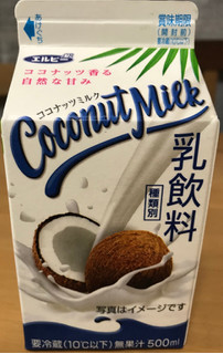 「エルビー ココナッツミルク」のクチコミ画像 by おたまじゃくしははさん