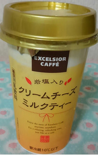 「エクセルシオールカフェ クリームチーズミルクティー カップ220ml」のクチコミ画像 by みにぃ321321さん