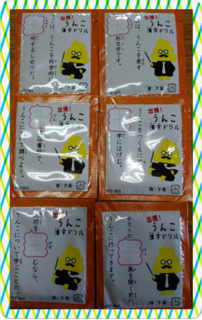 「田中食品 タナカのうんこ漢字ドリルカレーふりかけ 6袋」のクチコミ画像 by ちるおこぜさん