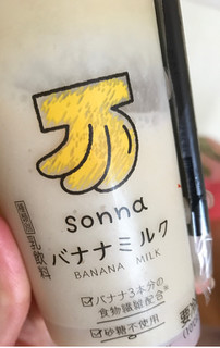 「アズミ sonnaバナナミルク カップ190g」のクチコミ画像 by mingoさん