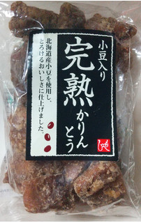 「もへじ 小豆入り完熟かりんとう 袋230g」のクチコミ画像 by もぐのこさん