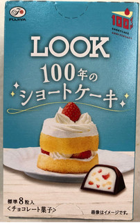 「不二家 ルック・ミルキー 100年のショートケーキ 箱50g」のクチコミ画像 by SANAさん