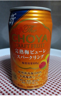 「チョーヤ The CHOYA CRAFT FRUIT 完熟梅ピューレスパークリング 350ml」のクチコミ画像 by hiro718163さん