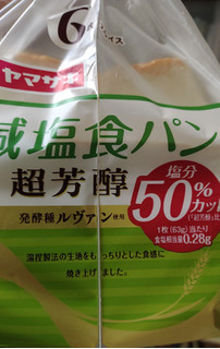 「ヤマザキ 減塩食パン 超芳醇 6枚入」のクチコミ画像 by so乃さん