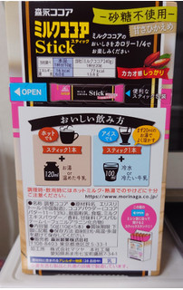 「森永製菓 ミルクココア カロリー1／4 スティック 箱10g×5」のクチコミ画像 by ももたろこさん