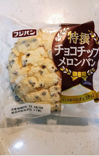 「フジパン 特撰チョコチップメロンパン 袋1個」のクチコミ画像 by ちーえび さん