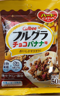 「カルビー フルグラ チョコバナナ味 袋50g」のクチコミ画像 by 骨なしスケルトンさん