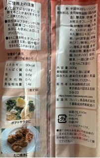 「丸和油脂 めんたいマヨソース 袋300g」のクチコミ画像 by わやさかさん