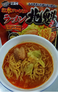 「キンレイ なべやき屋キンレイ お水がいらない ラーメン 北魁 味噌 袋484g」のクチコミ画像 by kubiさん