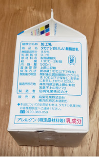 「タカナシ おいしい無脂肪乳 パック500ml」のクチコミ画像 by みにぃ321321さん