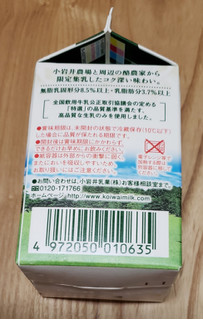 「小岩井 農場3.7牛乳 特選 パック500ml」のクチコミ画像 by みにぃ321321さん