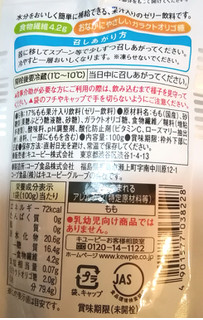 「ジャネフ ゼリー飲料 もも 100g」のクチコミ画像 by ちるおこぜさん