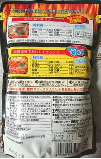「イチビキ 赤から鍋スープ 五番 袋750g」のクチコミ画像 by comocoさん