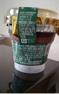 「アンデイコ チョコレートケーキプリン カップ1個」のクチコミ画像 by minorinりん さん