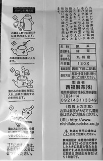 「西福製茶 九州ブレンド茶 袋120g」のクチコミ画像 by ふわのんさん