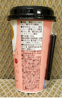 「センナリ フルーツビネガー のむりんご酢」のクチコミ画像 by みにぃ321321さん