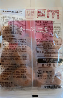「明治ベーカリー ベストチョイス ミニドーナツ 袋110g」のクチコミ画像 by ありやまさん