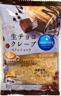 「モンテール 小さな洋菓子店 生チョコクレープ カフェショコラ 袋1個」のクチコミ画像 by SANAさん