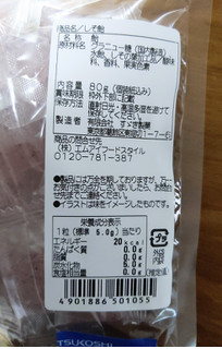 「すゞき製菓 ISETAN MITSUKOSHI THE FOOD しそ飴 80g」のクチコミ画像 by おうちーママさん