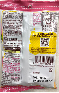 「ブルボン チョコあ～んぱん いちごミルク 袋42g」のクチコミ画像 by SANAさん