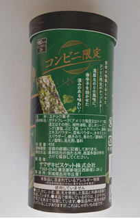 「YBC チップスター かむほど旨み のりしお味 45g」のクチコミ画像 by にゅーんさん