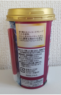 「スジャータめいらく 大人の赤葡萄 カップ200ml」のクチコミ画像 by Hiyuriさん