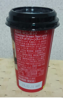 「ローソン Uchi Cafe’ SWEETS ほうじ茶ラテ カップ200g」のクチコミ画像 by みにぃ321321さん