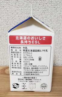 「HOKUNYU 北海道函館3.7牛乳 パック1L」のクチコミ画像 by みにぃ321321さん