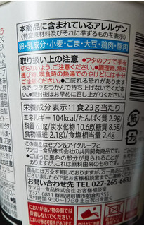 「セブンプレミアム ごぼうをそのまま麺にした 参鶏湯風スープ カップ23g」のクチコミ画像 by レビュアーさん