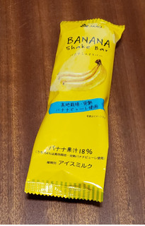 「赤城 バナナシェイクバー 袋1本」のクチコミ画像 by みにぃ321321さん