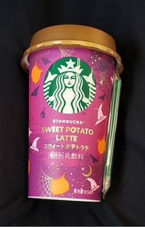 「スターバックス スウィートポテトラテ カップ200ml」のクチコミ画像 by みにぃ321321さん