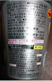 「ブルボン じゃがチョコ グランデ こい濃ミルク カップ50g」のクチコミ画像 by レビュアーさん