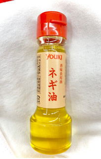 「ユウキ ネギ油 香味食用油 瓶55g」のクチコミ画像 by ぱぴぴさん