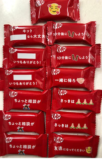 「ネスレ キットカットミニ 袋13枚」のクチコミ画像 by SANAさん