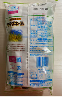 「亀田製菓 サラダホープ 袋90g」のクチコミ画像 by わらびーずさん
