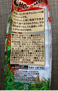 「株式会社神戸物産 チョコモーニ 170g」のクチコミ画像 by わらびーずさん