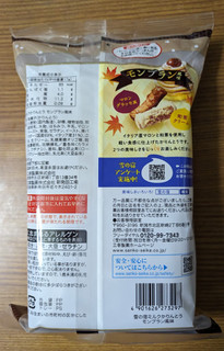 「三幸製菓 雪の宿ミルクかりんとう モンブラン風味 袋85g」のクチコミ画像 by dooさん