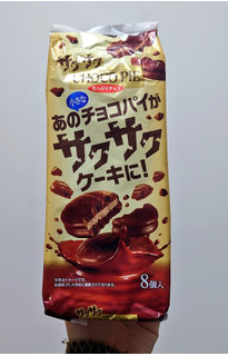 「ロッテ サクサクチョコパイ たっぷりチョコ 袋8個」のクチコミ画像 by 果季口さん