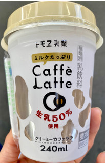 「トモヱ ミルクたっぷり Caffe Latte カップ220ml」のクチコミ画像 by ぱぴぴさん