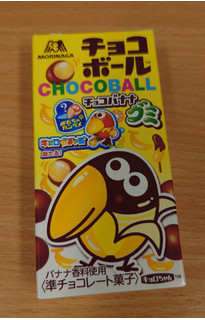 「森永製菓 チョコボール チョコバナナグミ 箱26g」のクチコミ画像 by ももたろこさん