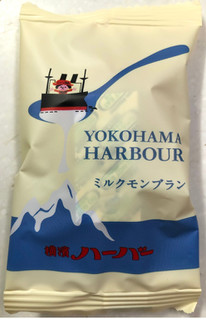 「ありあけ 横濱ハーバー ミルクモンブラン 袋1個」のクチコミ画像 by SANAさん