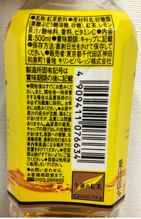 「KIRIN 午後の紅茶 レモンティー ペット500ml」のクチコミ画像 by はぐれ様さん