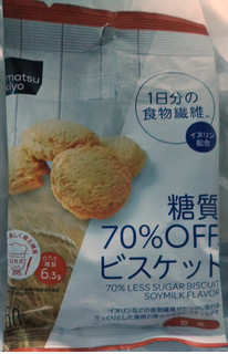 「マツモトキヨシ matsukiyo LAB 糖質70％OFFビスケット 豆乳味 袋50g」のクチコミ画像 by レビュアーさん