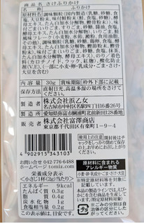 「富澤商店 化学調味料不使用 鮭ふりかけ」のクチコミ画像 by まめぱんださん