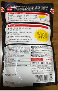 「イチビキ 赤から激辛夏鍋スープ 袋750g」のクチコミ画像 by V0XY ZS煌2さん