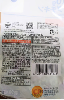 「セブンプレミアム 糖質0gのサラダチキン 110g」のクチコミ画像 by おうちーママさん