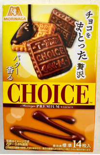 「森永製菓 チョコをまとった贅沢チョイス 箱101g」のクチコミ画像 by SANAさん