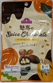 「イオン トップバリュ 魅惑のSpiceChocolate ナツメグ＆ピーカンナッツ 40g」のクチコミ画像 by もぐちゃかさん